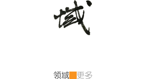 二級(jí)頁(yè)面_領(lǐng)域.jpg