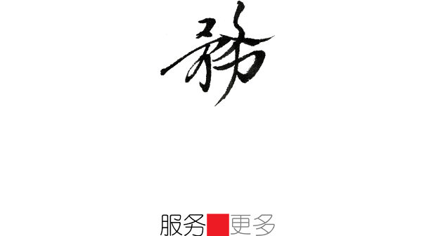 二級(jí)頁(yè)面_服務(wù).jpg