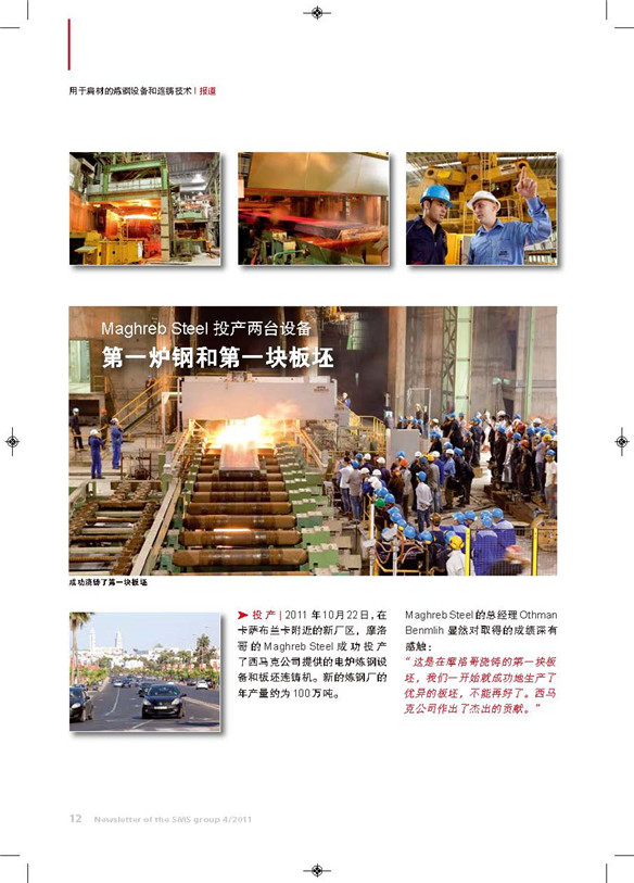 西瑪克梅爾公司_1.jpg