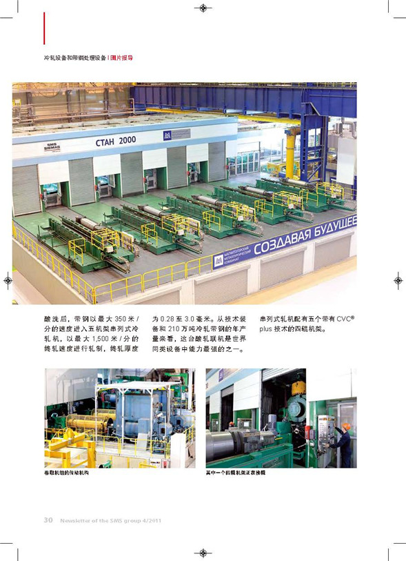 西瑪克梅爾公司_2.jpg